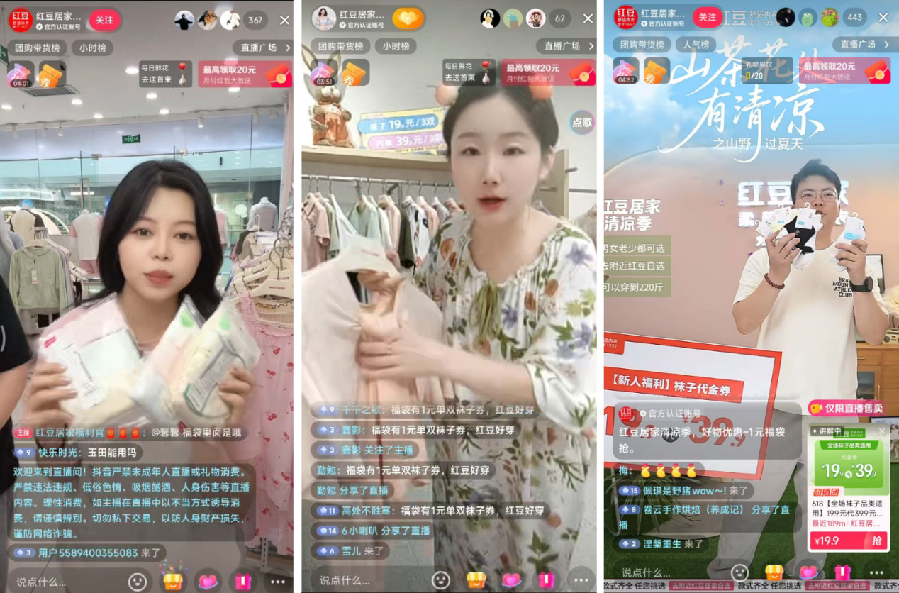 紅豆居家618