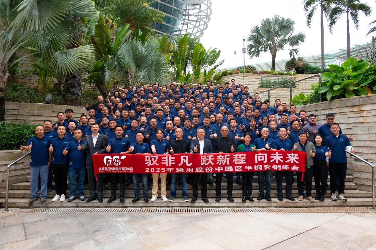 通用股份103
