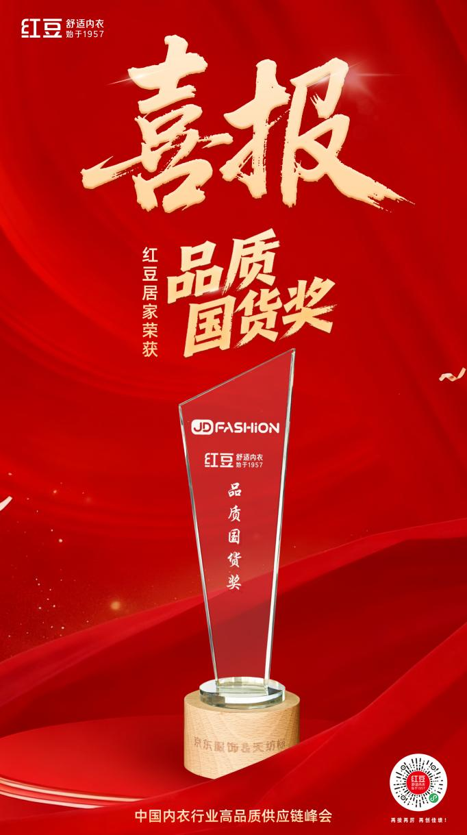 紅豆居家1103