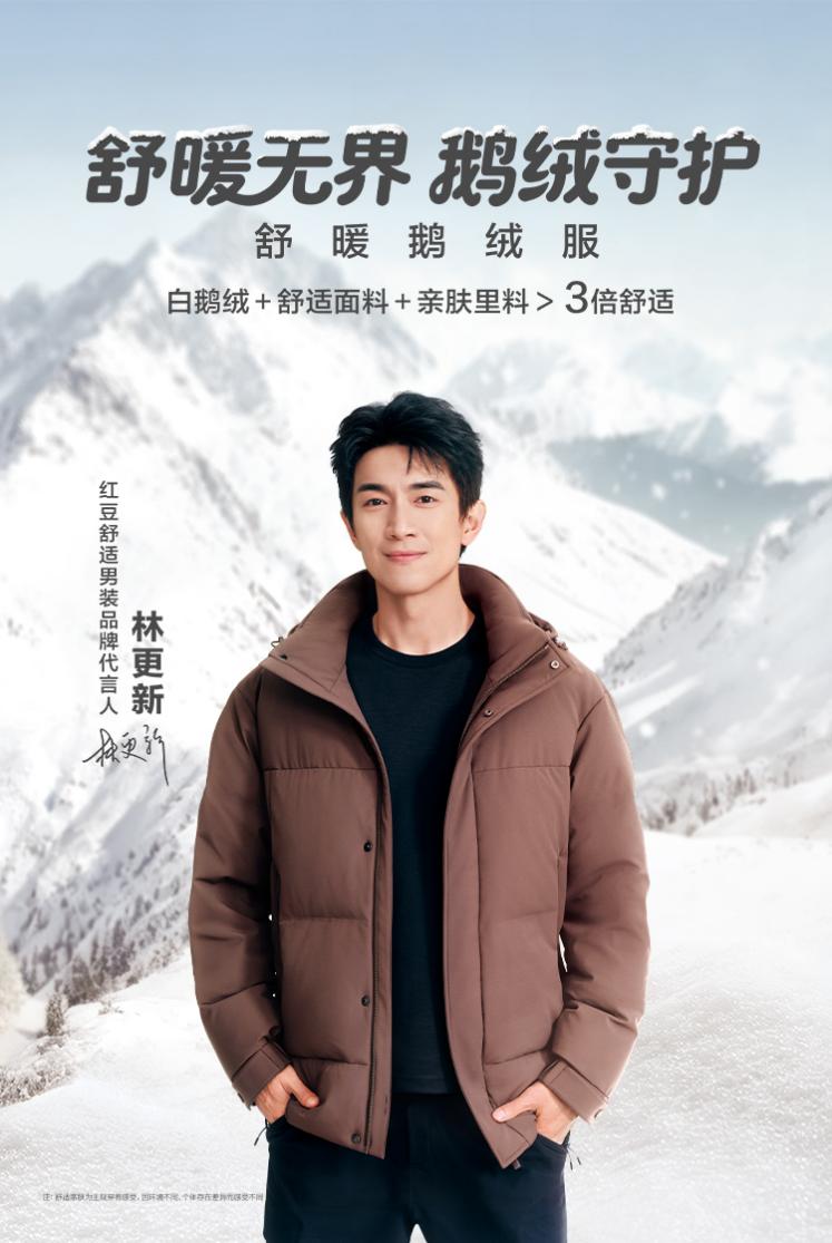鵝絨服11