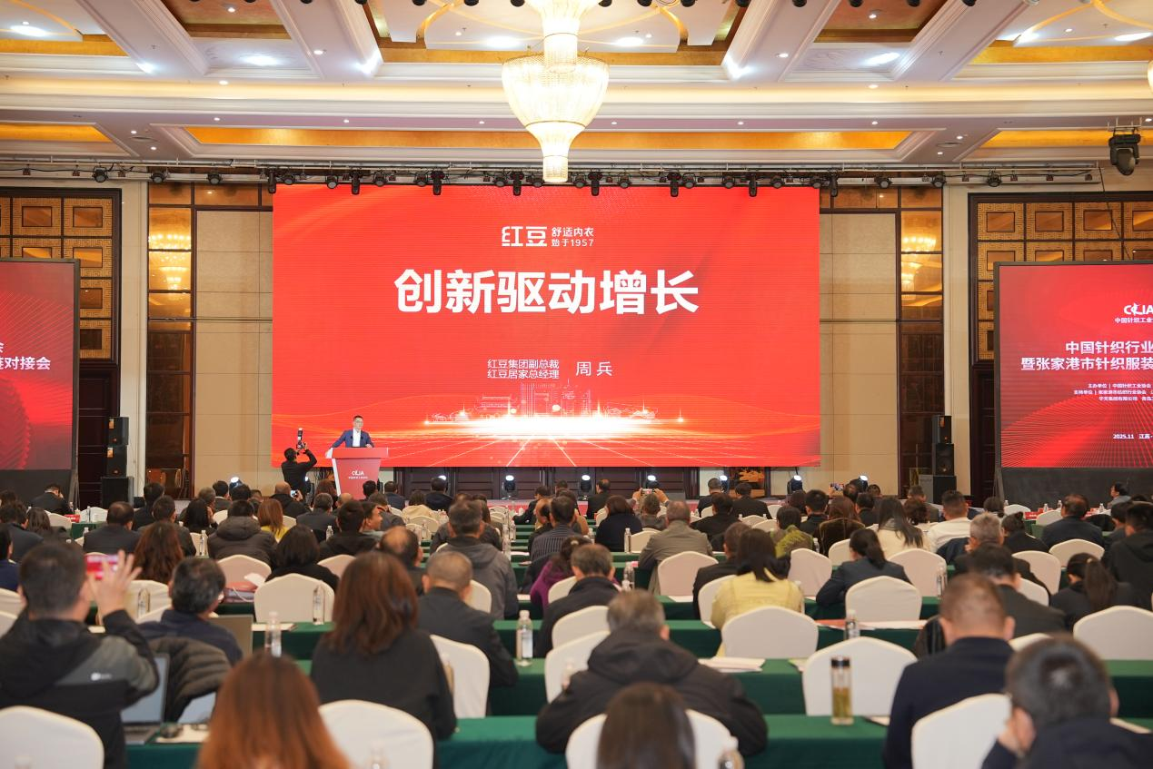 中國針織工業協會第八次會員大會3