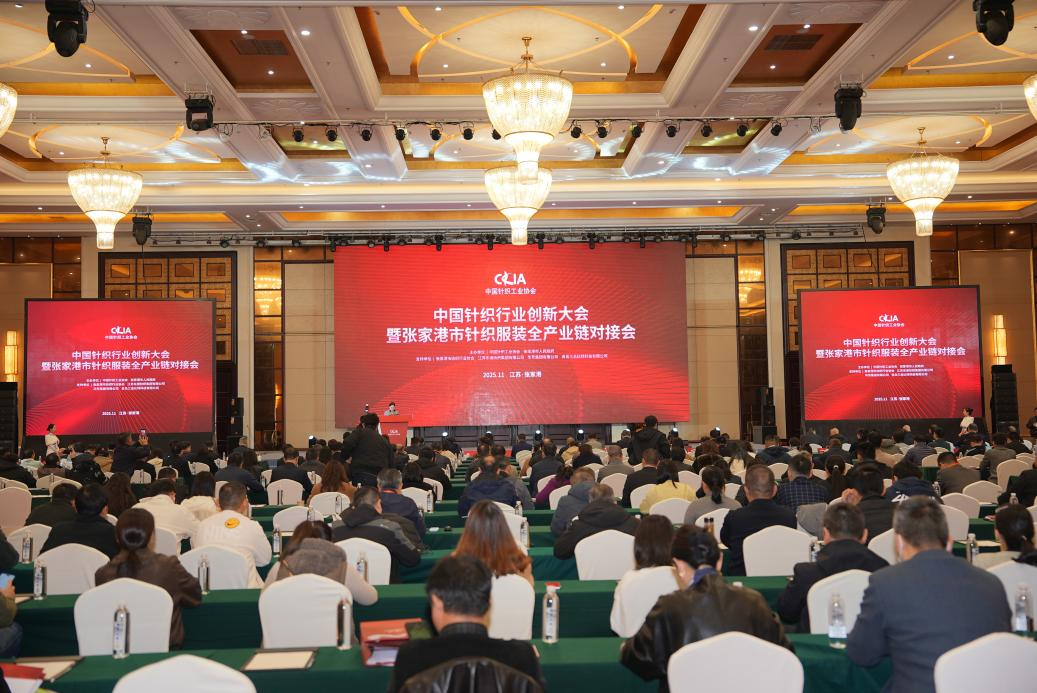 中國針織工業協會第八次會員大會1