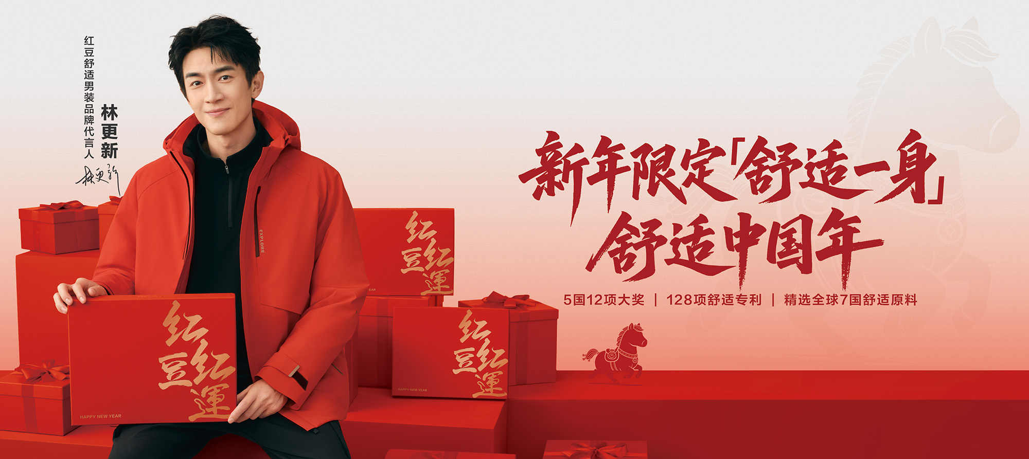 新年紅1
